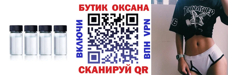 БУТИРАТ жидкий экстази  Серпухов 