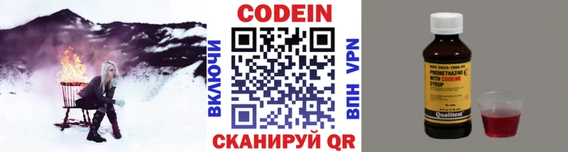 Кодеиновый сироп Lean напиток Lean (лин)  купить  сайты  Серпухов 